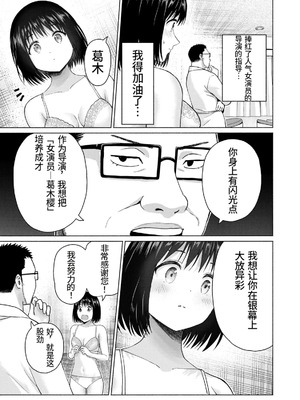 [桂あいり，西木田景志] グラぱらっ！第10巻 [AI翻訳]_066