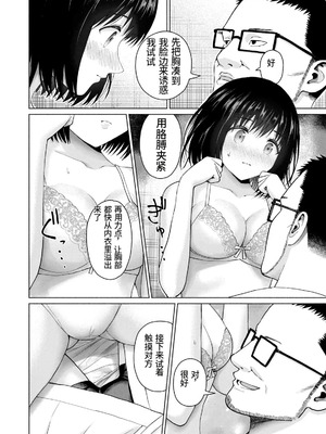 [桂あいり，西木田景志] グラぱらっ！第10巻 [AI翻訳]_069