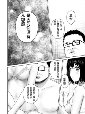 [桂あいり，西木田景志] グラぱらっ！第10巻 [AI翻訳]_077