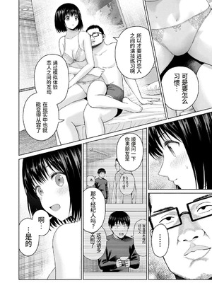 [桂あいり，西木田景志] グラぱらっ！第10巻 [AI翻訳]_079