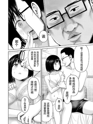 [桂あいり，西木田景志] グラぱらっ！第10巻 [AI翻訳]_087