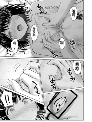 [桂あいり，西木田景志] グラぱらっ！第10巻 [AI翻訳]_102