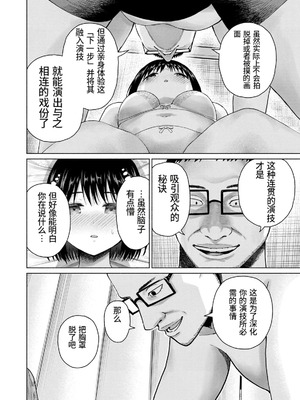 [桂あいり，西木田景志] グラぱらっ！第10巻 [AI翻訳]_105