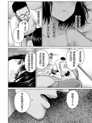 [桂あいり，西木田景志] グラぱらっ！第10巻 [AI翻訳]_107