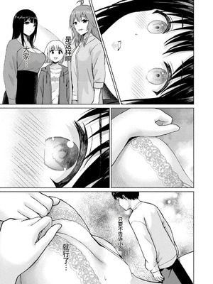 [桂あいり，西木田景志] グラぱらっ！第10巻 [AI翻訳]_108