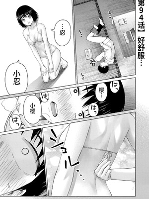 [桂あいり，西木田景志] グラぱらっ！第10巻 [AI翻訳]_112