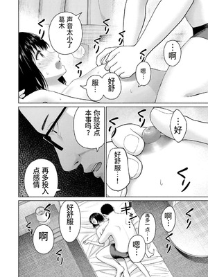 [桂あいり，西木田景志] グラぱらっ！第10巻 [AI翻訳]_119
