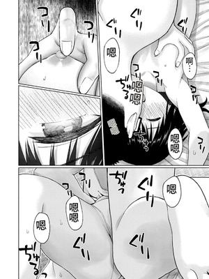 [桂あいり，西木田景志] グラぱらっ！第10巻 [AI翻訳]_125