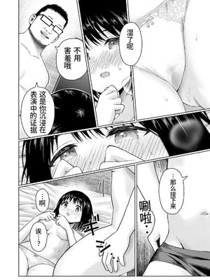 [桂あいり，西木田景志] グラぱらっ！第10巻 [AI翻訳]_129