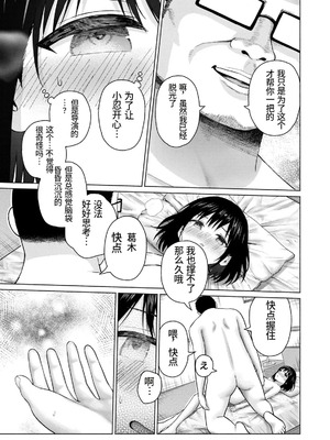 [桂あいり，西木田景志] グラぱらっ！第10巻 [AI翻訳]_136