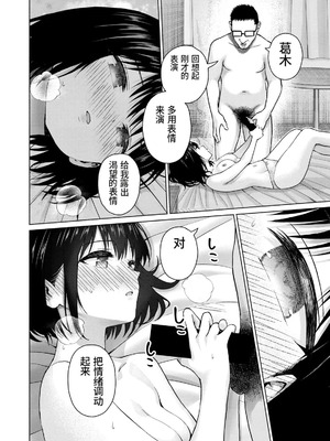 [桂あいり，西木田景志] グラぱらっ！第10巻 [AI翻訳]_141