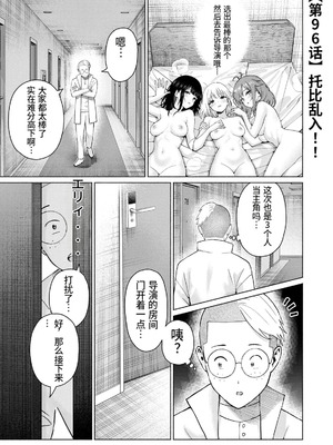 [桂あいり，西木田景志] グラぱらっ！第10巻 [AI翻訳]_150