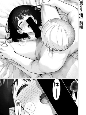 [桂あいり，西木田景志] グラぱらっ！第10巻 [AI翻訳]_166