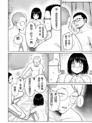 [桂あいり，西木田景志] グラぱらっ！第10巻 [AI翻訳]_175