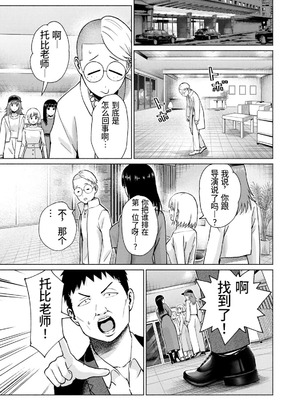 [桂あいり，西木田景志] グラぱらっ！第10巻 [AI翻訳]_180