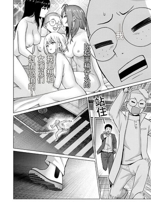 [桂あいり，西木田景志] グラぱらっ！第10巻 [AI翻訳]_183