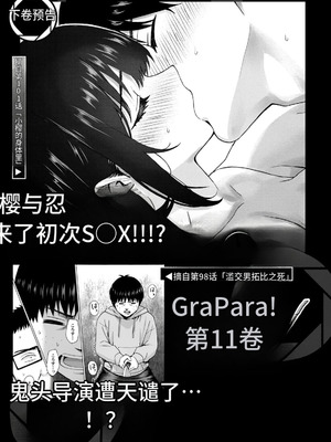 [桂あいり，西木田景志] グラぱらっ！第10巻 [AI翻訳]_186