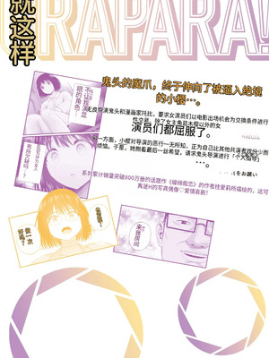 [桂あいり，西木田景志] グラぱらっ！第10巻 [AI翻訳]_193