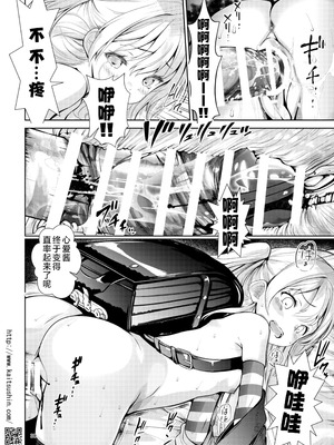 [海通信 (なまもななせ)] ナマイキ姪を観察調教で堕とすまで 第1-6.5話+番外1話 [中國翻訳] [DL版]_P01_030