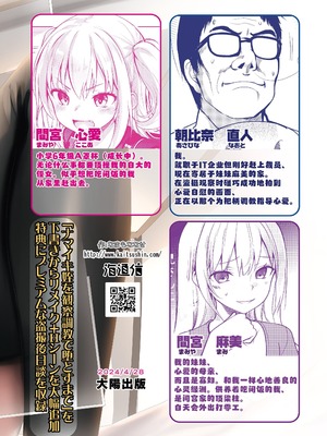 [海通信 (なまもななせ)] ナマイキ姪を観察調教で堕とすまで 第1-6.5話+番外1話 [中國翻訳] [DL版]_P01_042