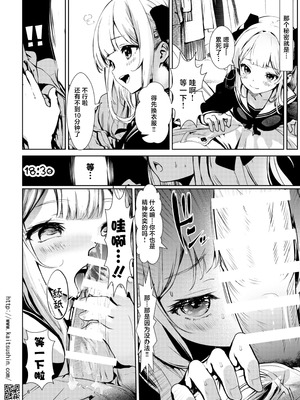 [海通信 (なまもななせ)] ナマイキ姪を観察調教で堕とすまで 第1-6.5話+番外1話 [中國翻訳] [DL版]_P1_006