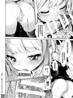 [海通信 (なまもななせ)] ナマイキ姪を観察調教で堕とすまで 第1-6.5話+番外1話 [中國翻訳] [DL版]_P1_008