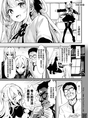 [海通信 (なまもななせ)] ナマイキ姪を観察調教で堕とすまで 第1-6.5話+番外1話 [中國翻訳] [DL版]_P1_011