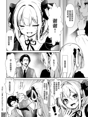 [海通信 (なまもななせ)] ナマイキ姪を観察調教で堕とすまで 第1-6.5話+番外1話 [中國翻訳] [DL版]_P1_012