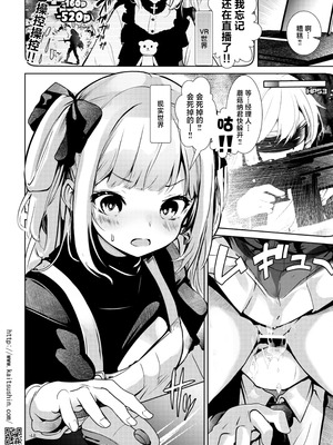 [海通信 (なまもななせ)] ナマイキ姪を観察調教で堕とすまで 第1-6.5話+番外1話 [中國翻訳] [DL版]_P1_018