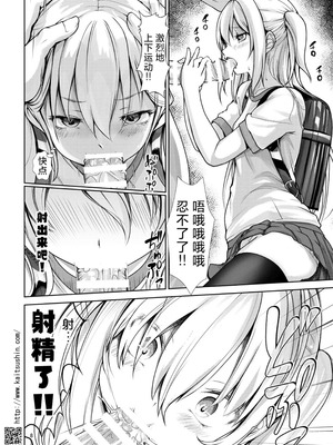 [海通信 (なまもななせ)] ナマイキ姪を観察調教で堕とすまで 第1-6.5話+番外1話 [中國翻訳] [DL版]_P02_008