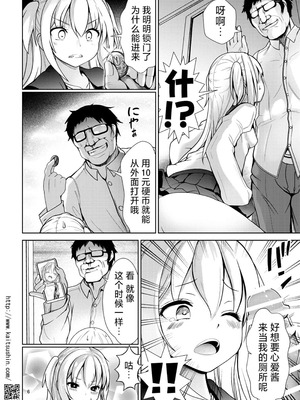 [海通信 (なまもななせ)] ナマイキ姪を観察調教で堕とすまで 第1-6.5話+番外1話 [中國翻訳] [DL版]_P03_006