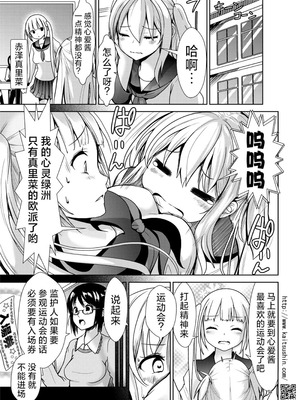 [海通信 (なまもななせ)] ナマイキ姪を観察調教で堕とすまで 第1-6.5話+番外1話 [中國翻訳] [DL版]_P03_011