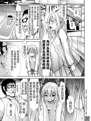 [海通信 (なまもななせ)] ナマイキ姪を観察調教で堕とすまで 第1-6.5話+番外1話 [中國翻訳] [DL版]_P03_015