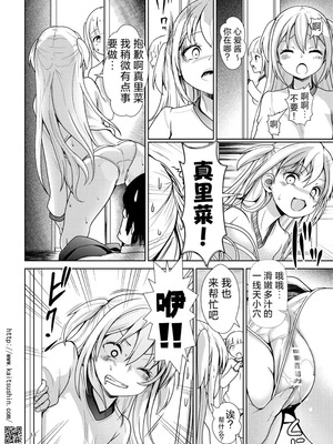 [海通信 (なまもななせ)] ナマイキ姪を観察調教で堕とすまで 第1-6.5話+番外1話 [中國翻訳] [DL版]_P03_018