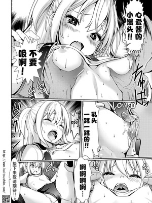 [海通信 (なまもななせ)] ナマイキ姪を観察調教で堕とすまで 第1-6.5話+番外1話 [中國翻訳] [DL版]_P03_024