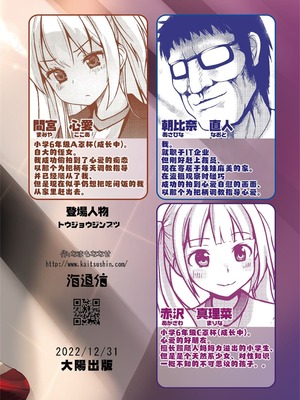 [海通信 (なまもななせ)] ナマイキ姪を観察調教で堕とすまで 第1-6.5話+番外1話 [中國翻訳] [DL版]_P03_032