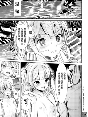 [海通信 (なまもななせ)] ナマイキ姪を観察調教で堕とすまで 第1-6.5話+番外1話 [中國翻訳] [DL版]_P05_003