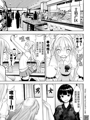 [海通信 (なまもななせ)] ナマイキ姪を観察調教で堕とすまで 第1-6.5話+番外1話 [中國翻訳] [DL版]_P05_011