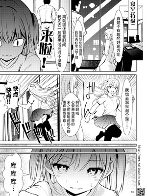 [海通信 (なまもななせ)] ナマイキ姪を観察調教で堕とすまで 第1-6.5話+番外1話 [中國翻訳] [DL版]_P05_013