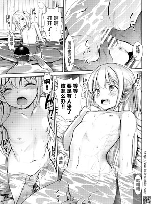 [海通信 (なまもななせ)] ナマイキ姪を観察調教で堕とすまで 第1-6.5話+番外1話 [中國翻訳] [DL版]_P05_021