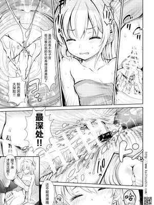 [海通信 (なまもななせ)] ナマイキ姪を観察調教で堕とすまで 第1-6.5話+番外1話 [中國翻訳] [DL版]_P06_009