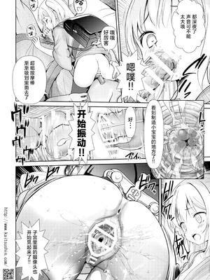 [海通信 (なまもななせ)] ナマイキ姪を観察調教で堕とすまで 第1-6.5話+番外1話 [中國翻訳] [DL版]_P06_020