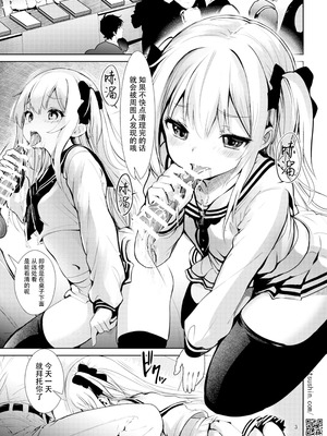 [海通信 (なまもななせ)] ナマイキ姪を観察調教で堕とすまで 第1-6.5話+番外1話 [中國翻訳] [DL版]_P07_003