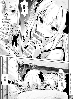 [海通信 (なまもななせ)] ナマイキ姪を観察調教で堕とすまで 第1-6.5話+番外1話 [中國翻訳] [DL版]_P07_005