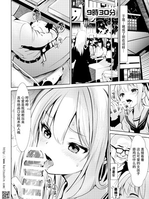 [海通信 (なまもななせ)] ナマイキ姪を観察調教で堕とすまで 第1-6.5話+番外1話 [中國翻訳] [DL版]_P07_010