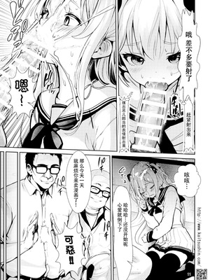 [海通信 (なまもななせ)] ナマイキ姪を観察調教で堕とすまで 第1-6.5話+番外1話 [中國翻訳] [DL版]_P07_011