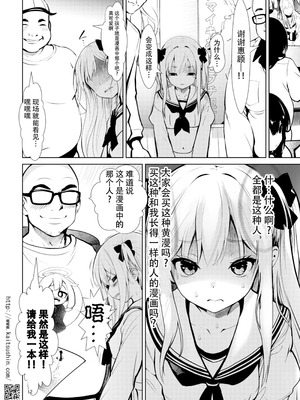 [海通信 (なまもななせ)] ナマイキ姪を観察調教で堕とすまで 第1-6.5話+番外1話 [中國翻訳] [DL版]_P07_012