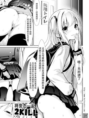 [海通信 (なまもななせ)] ナマイキ姪を観察調教で堕とすまで 第1-6.5話+番外1話 [中國翻訳] [DL版]_P07_017