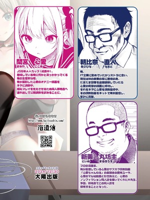 [海通信 (なまもななせ)] ナマイキ姪を観察調教で堕とすまで 第1-6.5話+番外1話 [中國翻訳] [DL版]_P07_040