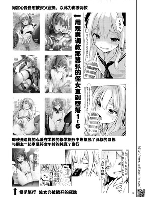[海通信 (なまもななせ)] ナマイキ姪を観察調教で堕とすまで 第1-6.5話+番外1話 [中國翻訳] [DL版]_P08_003
